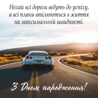 11 листопада відзначає День народження  депутат Сквирської міської ради VIII скликання