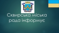 12 липня 2023 року з 9.00 до 14. 00 на Шамраївському родовищі гранітів заплановане проведення технологічних робіт