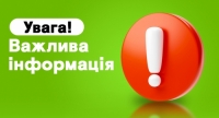 Алгоритм дій для населення у разі оголошення радіаційної небезпеки чи хімічної тривоги!