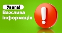 БЕЗКОШТОВНЕ ЖИТЛО ДЛЯ ВПО ВІД АМЕРИКАНСЬКОГО БФ «ДО УКРАЇНИ З ЛЮБОВ’Ю»