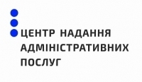 Центр надання адміністративних послуг Сквирської міської ради