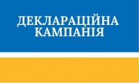 ДЕКЛАРАЦІЙНА КАМПАНІЯ 2022