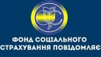 До уваги страхувальників та застрахованих осіб!