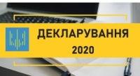 До уваги суб’єктів декларування