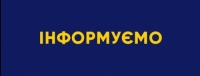 До уваги виробників, імпортерів,розповсюджувачів.