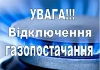 До уваги жителів с. Антонів