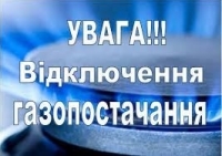 До уваги жителів с. Квітневе