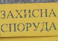 Інформація про захисні споруди цивільного захисту(укриття) Сквирської міської територіальн ої громади