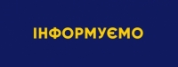 Інформація щодо реалізації експериментального проекту  в частині надання дітям, які потребують особливої  соціальної уваги та підтримки, послуг з оздоровлення та відпочинку за принципом   «гроші ходять за дитиною»