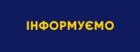 Інформація щодо реалізації експериментального проекту  в частині надання дітям, які потребують особливої  соціальної уваги та підтримки, послуг з оздоровлення та відпочинку за принципом  «гроші ходять за дитиною»