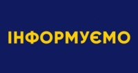 Інформуємо про проведения масового вибуху 15 серпня 2023 року в період з 12:00 до 16:00 на Шамраївському гранітному кар’єpi