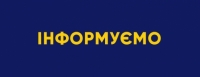 Інформуємо про проведення  масового вибуху