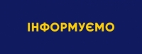 Інформуємо про проведення масового  вибуху