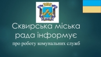 Нарада з керівниками комунальних служб громади щодо проведеної роботи за тиждень