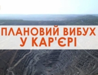 нформуємо про проведення масового вибуху 13 грудня 2023 року в період з 08:00 до 17:00