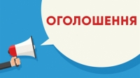 Оголошення про проведення конкурсу з визначення виконавця послуг з вивезення рідких побутових відходів в межах Сквирської міської територіальної громади