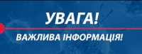 Оперативна інформація про стан захворюваності на COVID -19 станом на 02 листопада.