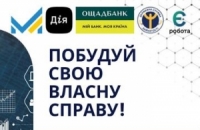 Продовжується прийом заявок за програмами "Власна справа" та "Грант для ветеранів та їх подружжя"!