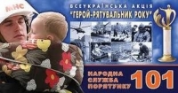 Рятувальники запрошують на навчання молодь Сквирщини!