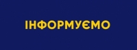 СБУ закликає власників вуличних вебкамер припинити онлайн-трансляції