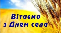 Щиро вітаю з днем села Мовчанівка та Рибчинці!!!