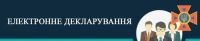 Що потрібно знати про Декларацію відповідності матеріально-технічної бази вимогам законодавства з питань пожежної безпеки та відповідальність за недостовірність даних або неподання!