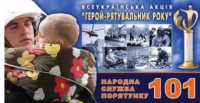 Щодо виявлення вибухонебезпечних предметів