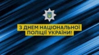 Шановні працівники поліції!