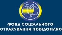 У 2021 році за лікарняними від ФССУ звернулись понад 3 млн працюючих