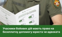 Учасники бойових дій мають право на безоплатну правничу допомогу: куди звертатися та як можуть допомогти юристи