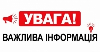 УВАГА!!! КАМПАНІЯ З ПЕРОРАЛЬНОЇ ВАКЦИНАЦІЯ ДИКИХ М’ЯСОЇДНИХ ТВАРИН!!!