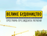 В місті Славутич і селі Квітневе 6 жовтня відкрили сучасні спортивні майданчики.