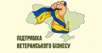 Варто: підтримка ветеранського бізнесу