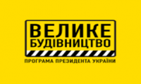 «Велике будівництво». Триває капремонт автодороги вул. Назарія Яремчука в м. Буча