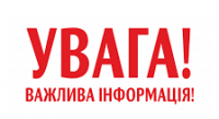 З метою підвищення надійності електропостачання  та попередження аварій в електричних мережах