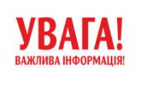 З метою підвищення надійності електропостачання  та попередження аварій в електричних мережах