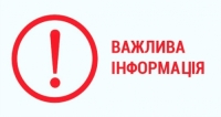 З метою підвищення надійності електропостачання та попередження аварій в електричних мережах