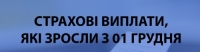 З сьогоднішнього дня в Україні планово збільшився розмір прожиткового мінімуму для працездатних осіб – з 2 379 гривень до 2 481 гривні