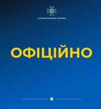 ЗАЯВА СБУ ЩОДО ПРОЯВІВ ГІБРИДНОЇ ВІЙНИ В ІНФОРМАЦІЙНОМУ ПРОСТОРІ