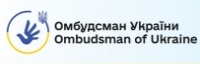 Запобігання порушення прав свобод людини і громадянина, зокрема торгівлі людьми