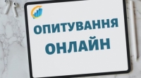 Запрошуємо пройти опитування щодо удосконалення правового регулювання дистанційної, надомної роботи та роботи із застосуванням гнучкого режиму робочого часу