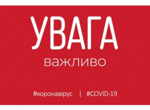 Позачергового засідання Київської обласної комісії з питань  техногенно-екологічної безпеки та надзвичайних ситуацій  02.04.2021 року