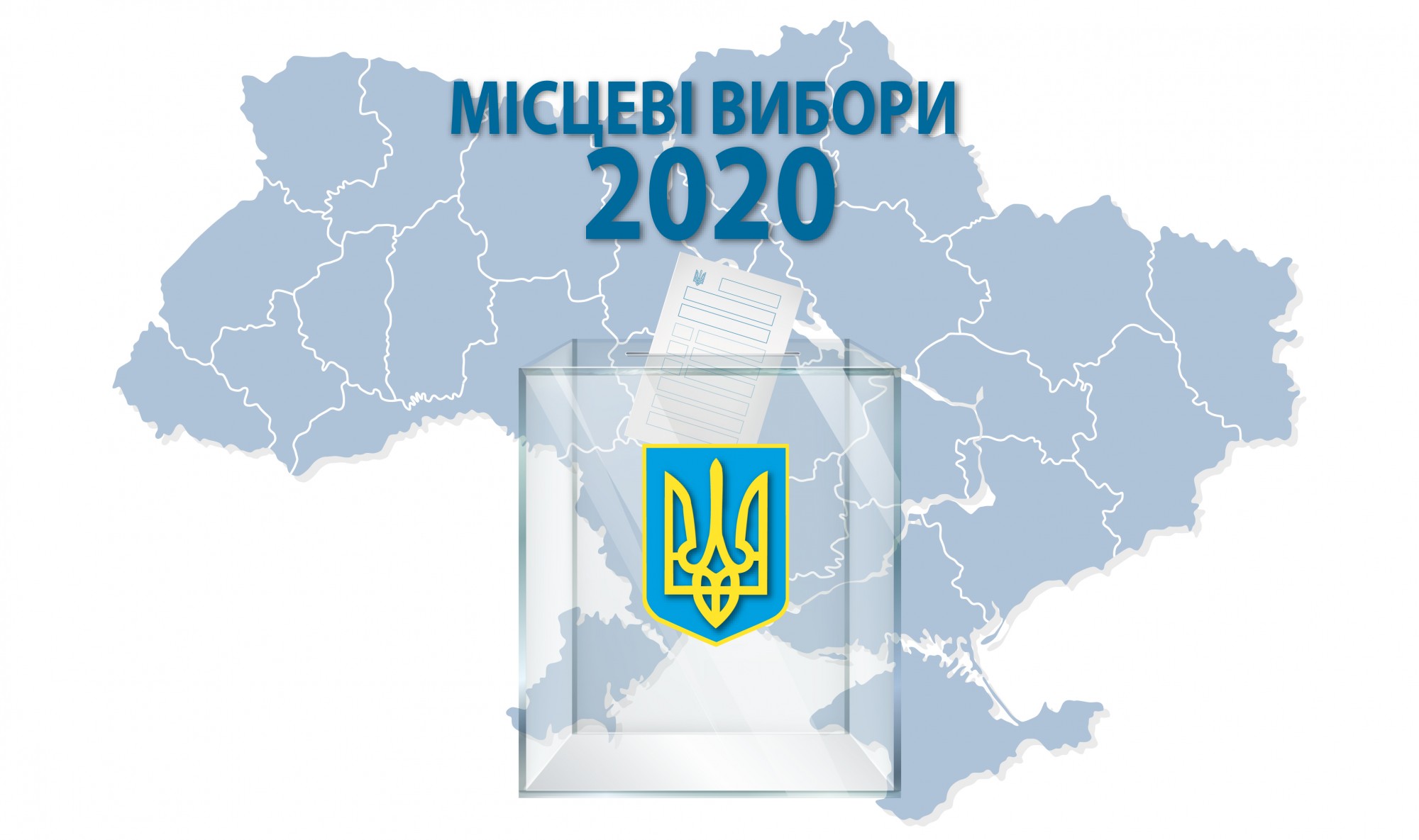 ЗАПИТАННЯ ТА ВІДПОВІДІ ЩОДО ОРГАНІЗАЦІЇ ТА ПРОВЕДЕННЯ МІСЦЕВИХ ВИБОРІВ- 2020.